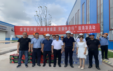 南溪經(jīng)開區(qū)領(lǐng)導(dǎo)蒞臨遠東股份宜賓智能產(chǎn)業(yè)園開展“夏季送清涼”活動