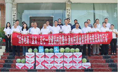 遠(yuǎn)東電纜（宜賓）成功舉辦迎七一，黨建聯(lián)村助振興，清水村就業(yè)宣講暨扶貧送清涼行動